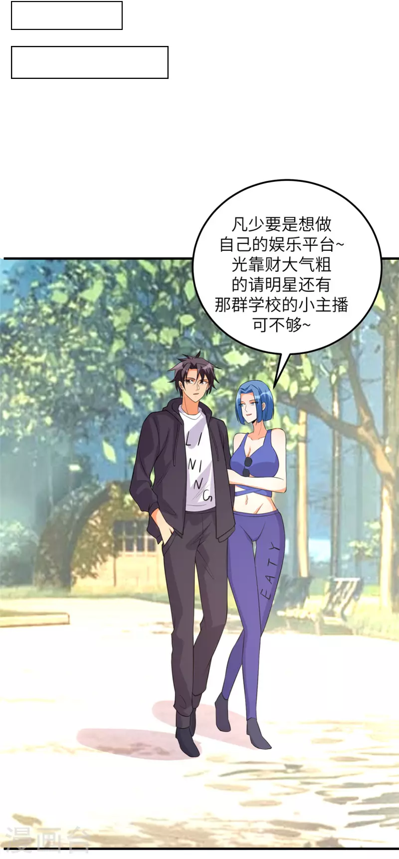 第68话 新的老婆登场！13