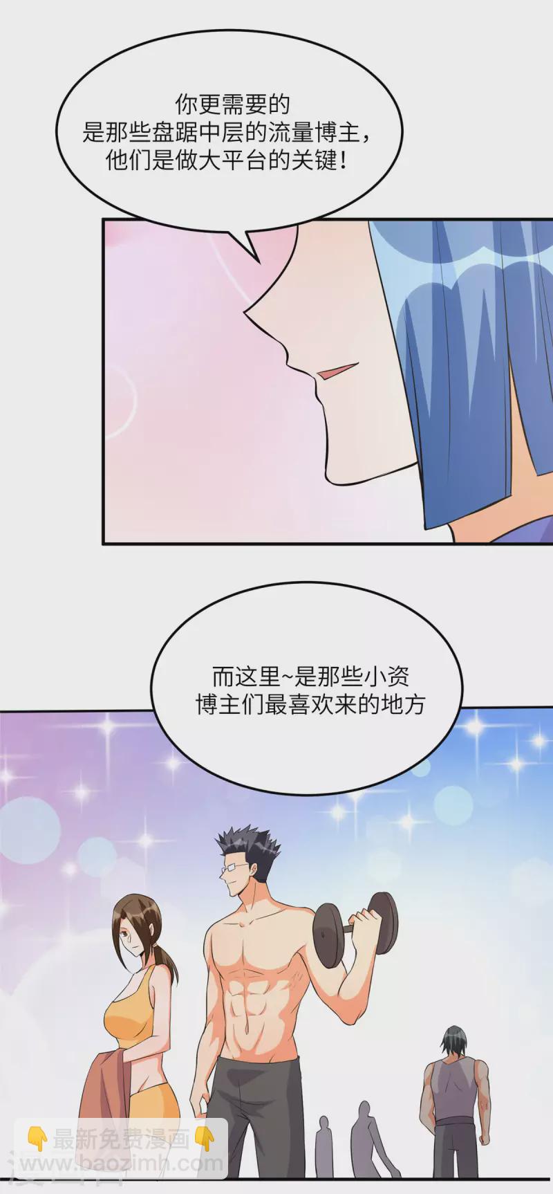 第68话 新的老婆登场！14