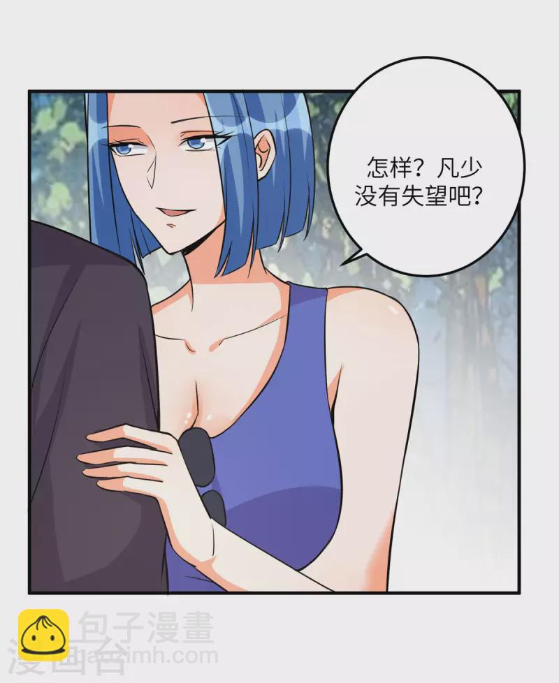 第68话 新的老婆登场！15