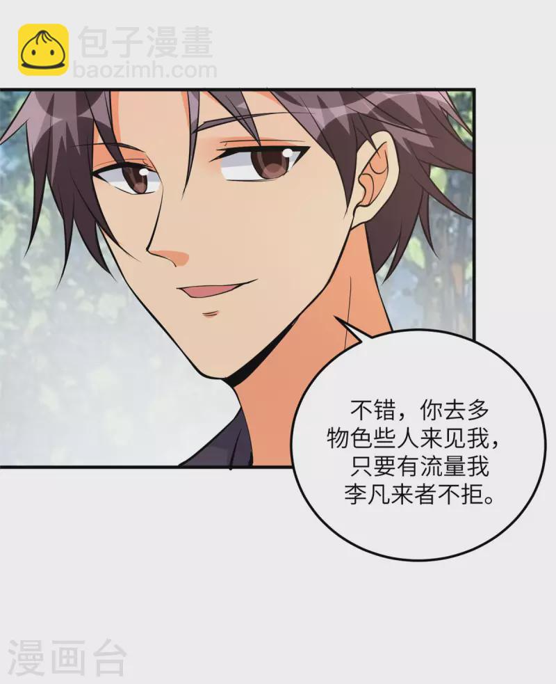 第68话 新的老婆登场！16