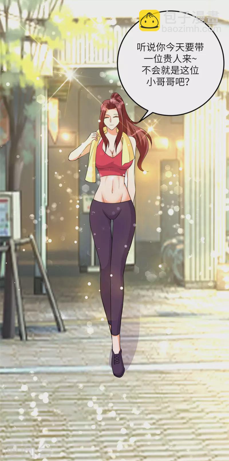 第68话 新的老婆登场！18