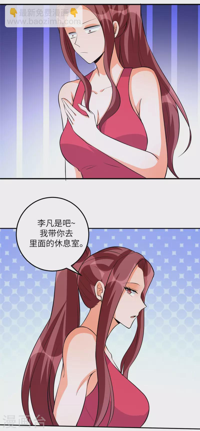 第68话 新的老婆登场！22