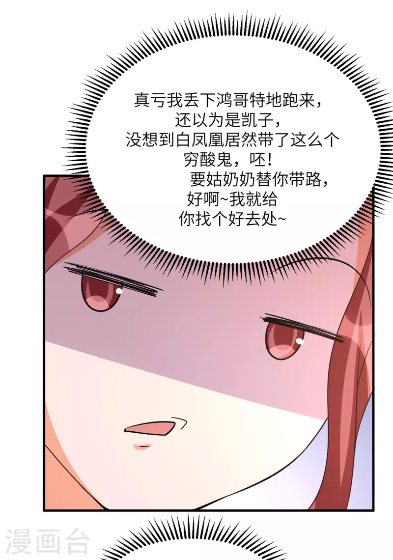 第68话 新的老婆登场！23