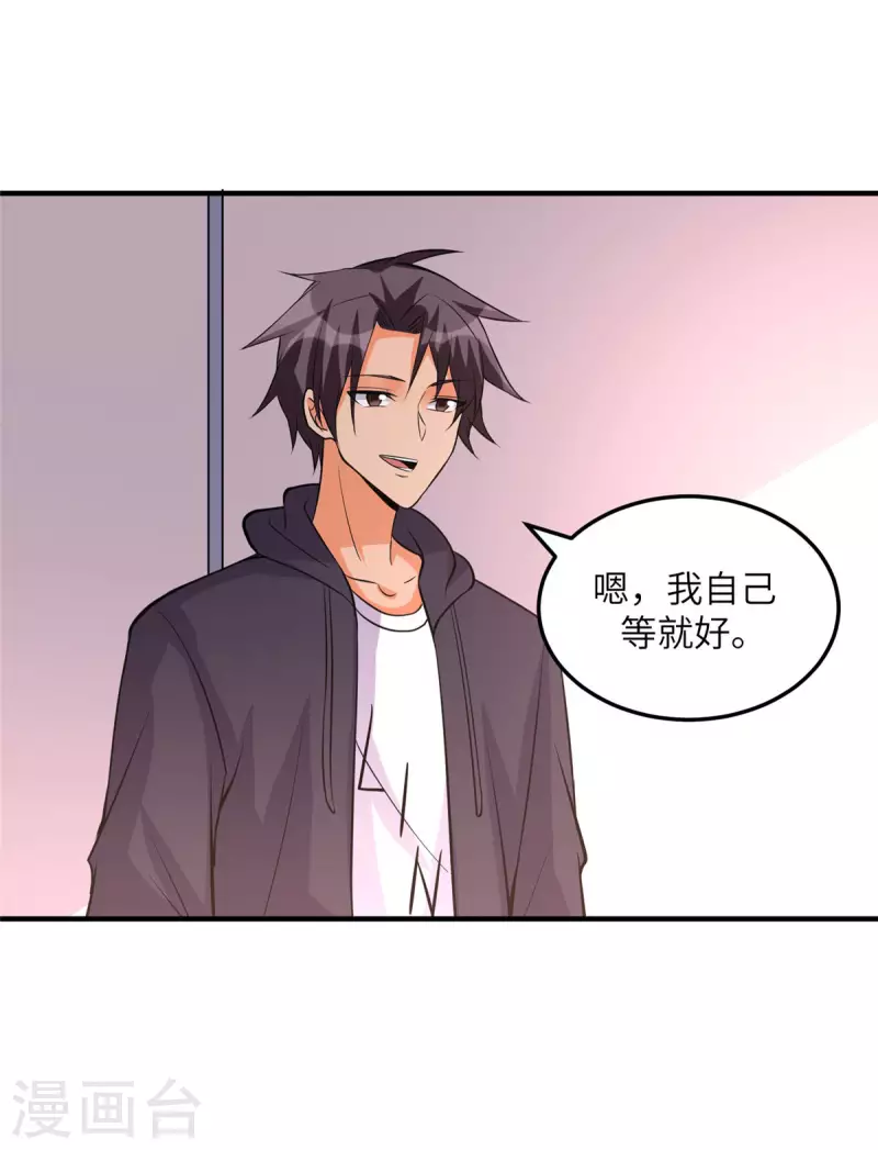 第68话 新的老婆登场！25