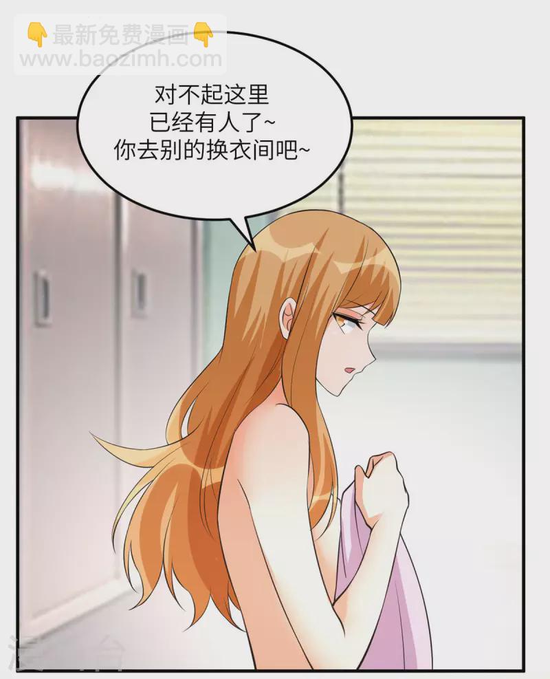 第68话 新的老婆登场！27