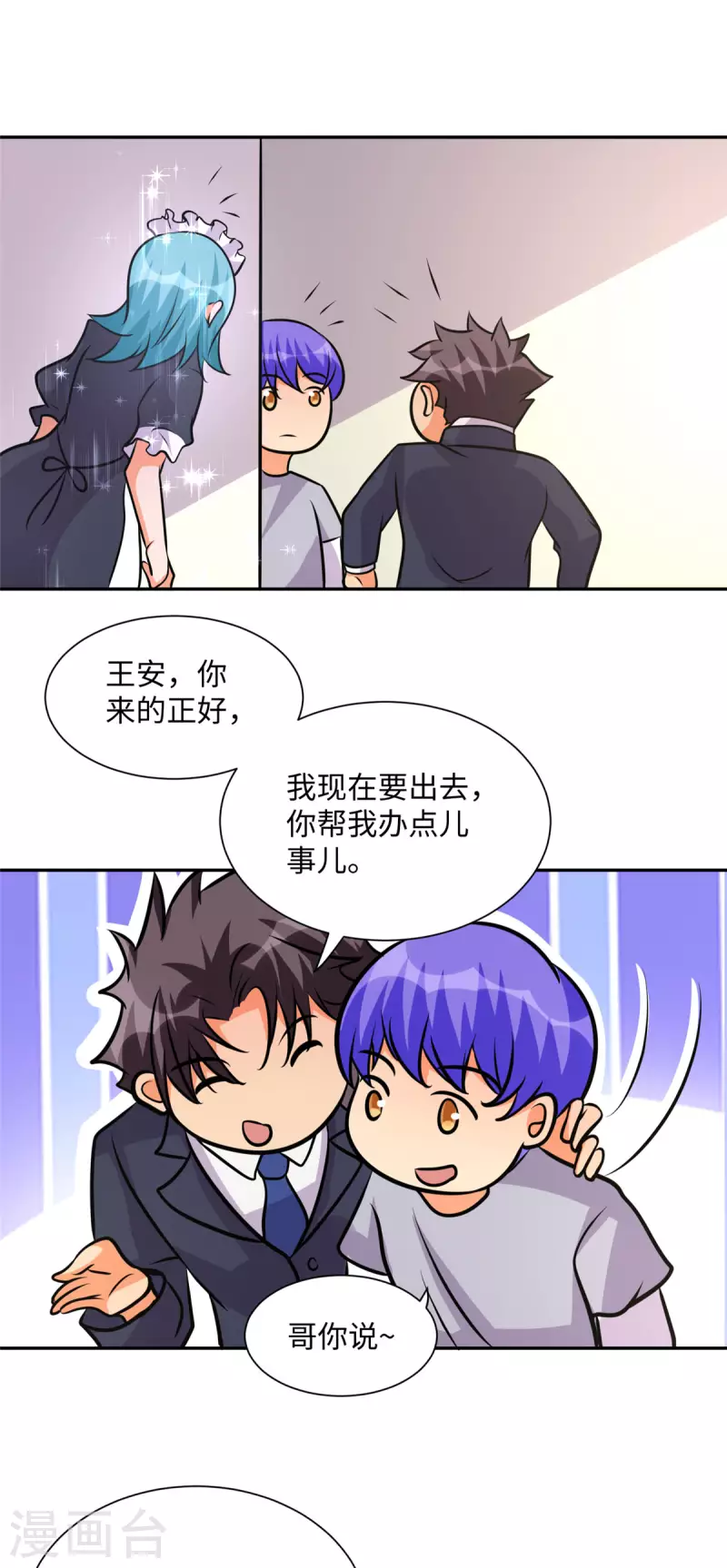 第68话 新的老婆登场！3