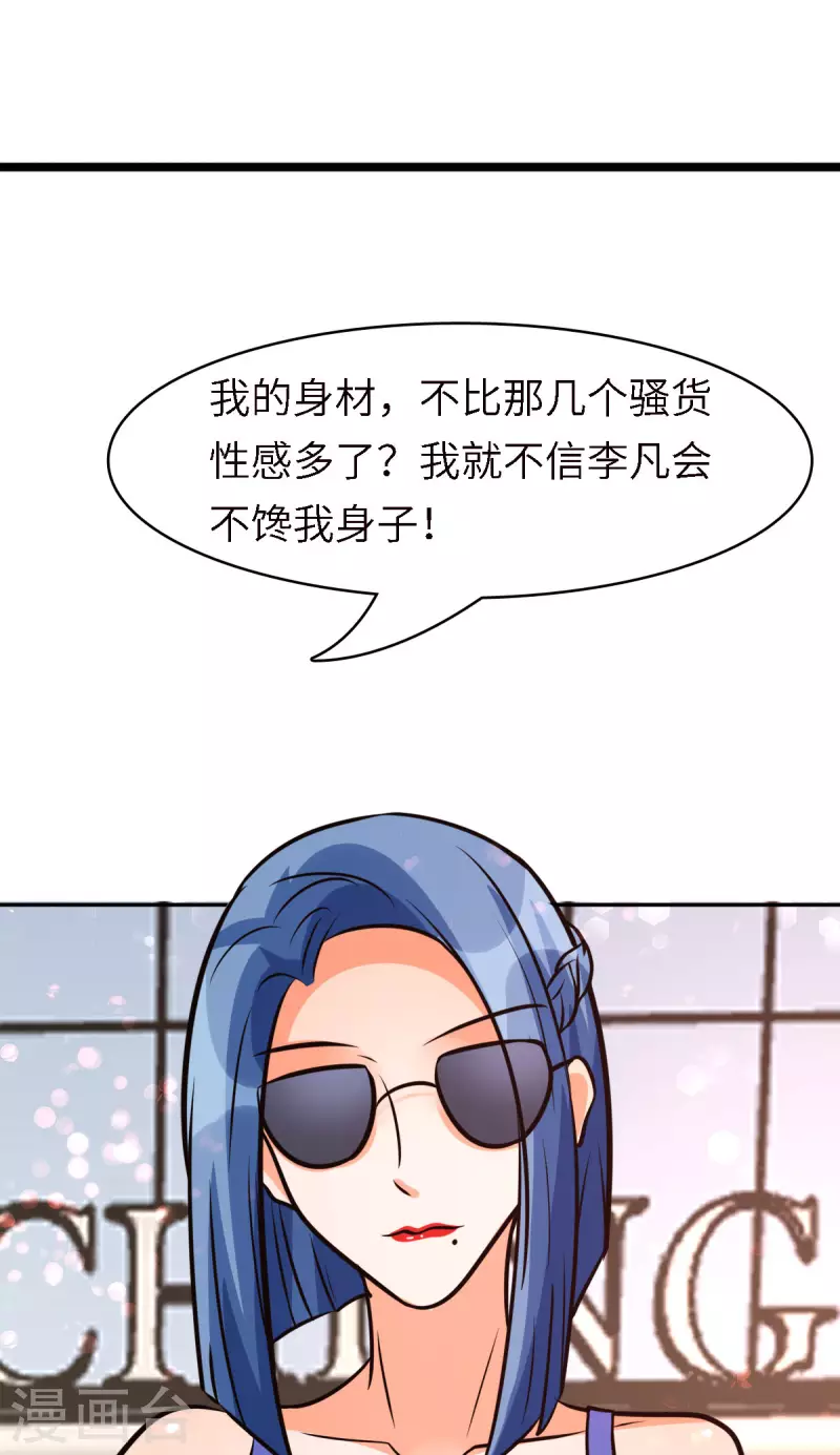 第68话 新的老婆登场！32