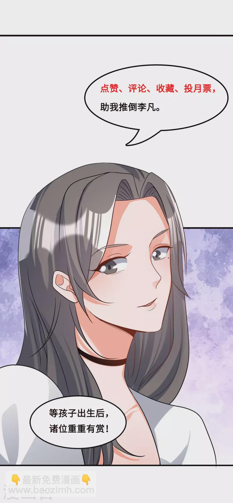 第68话 新的老婆登场！34