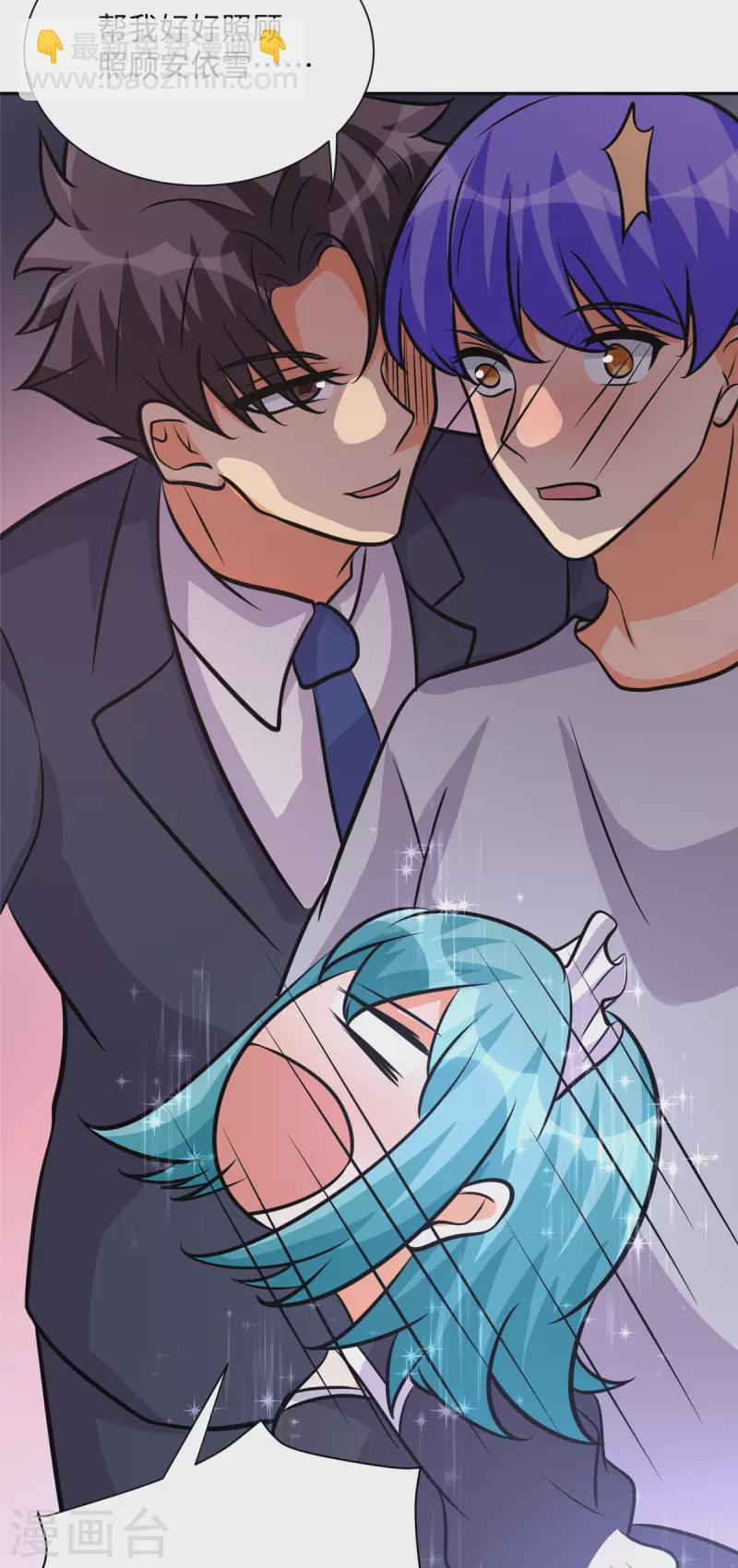 第68话 新的老婆登场！4