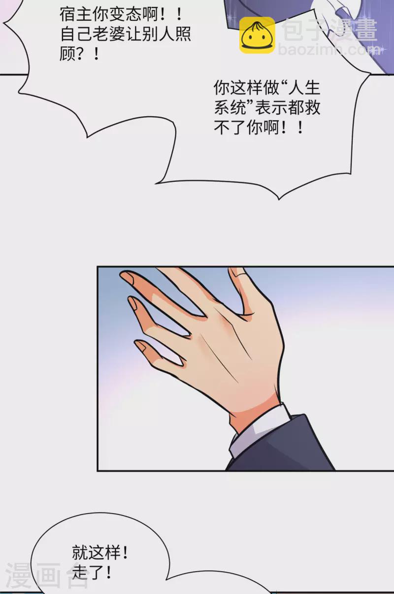 第68话 新的老婆登场！5