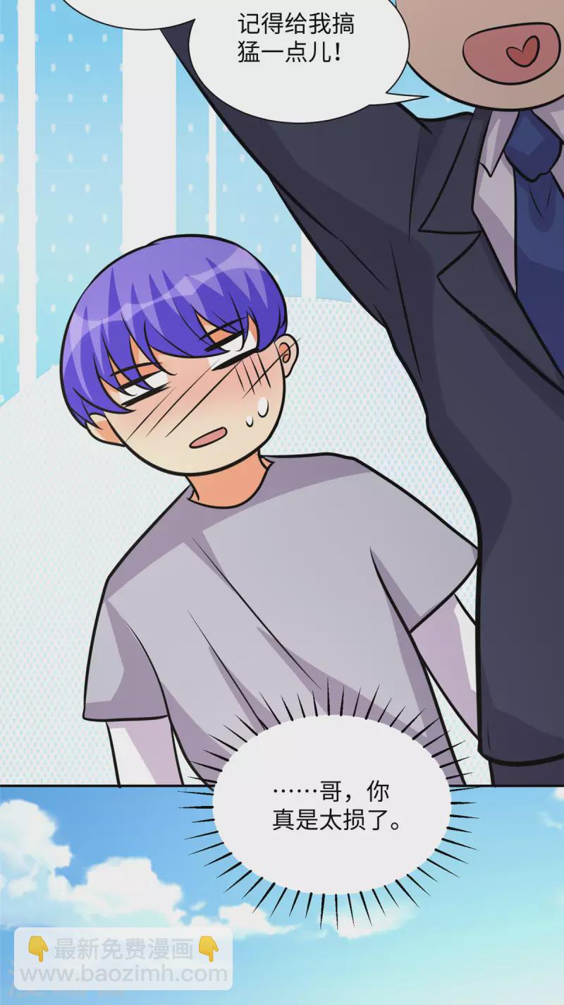 第68话 新的老婆登场！6