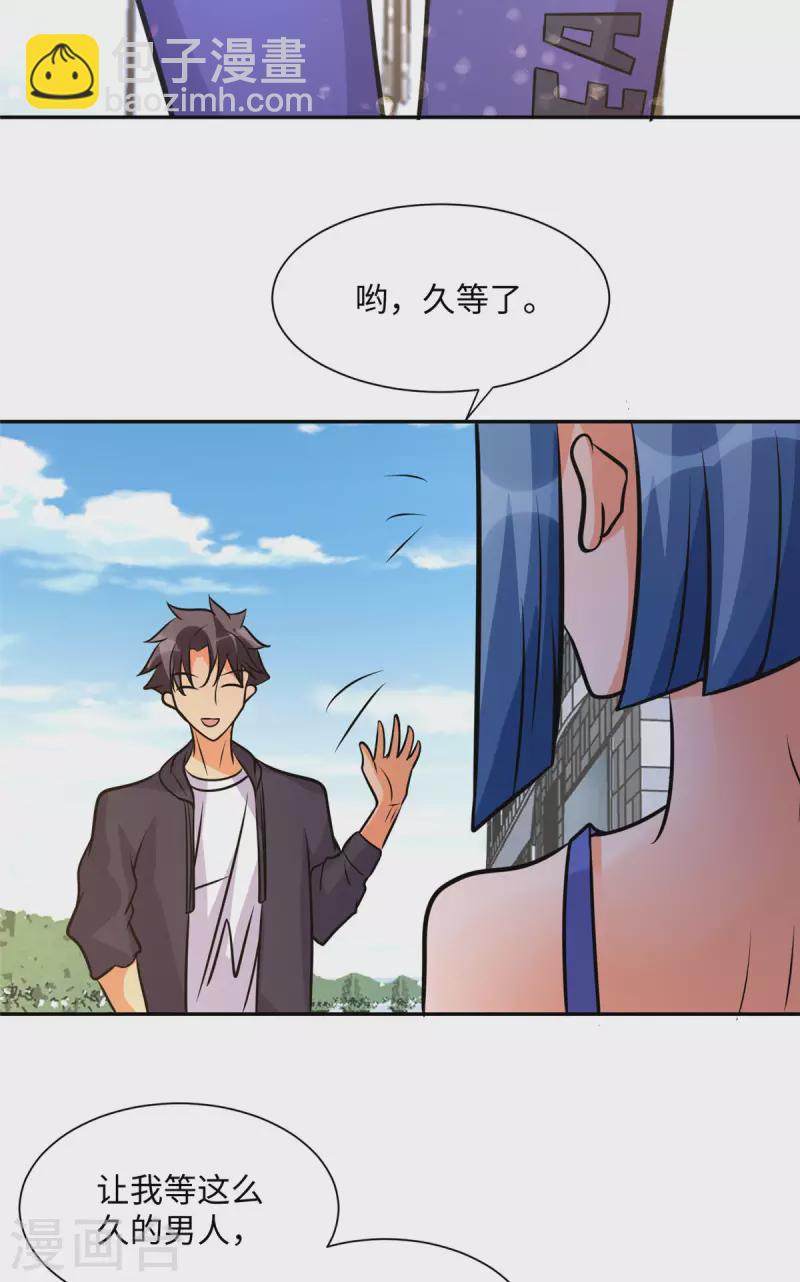 第68话 新的老婆登场！9
