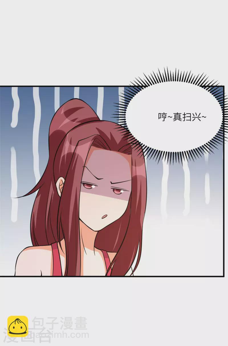 第69话 你都被看光了？10