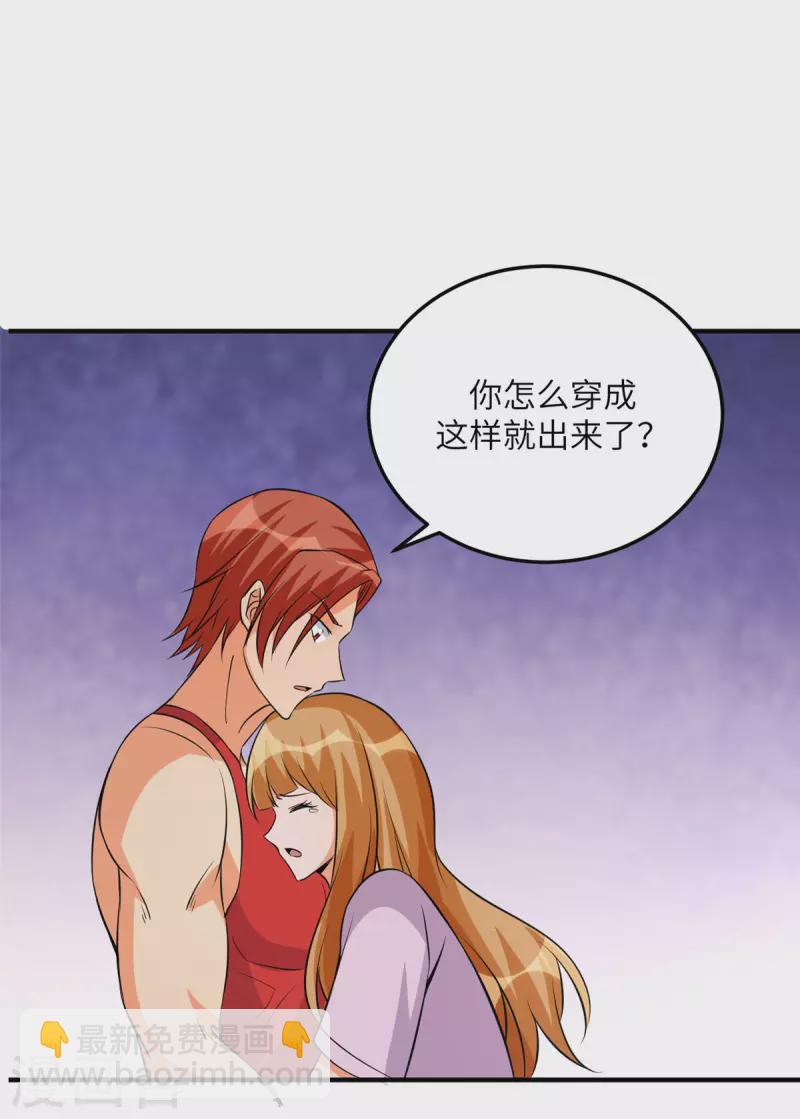 第69话 你都被看光了？12