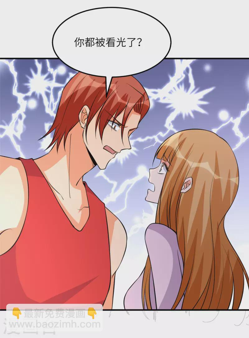 第69话 你都被看光了？15