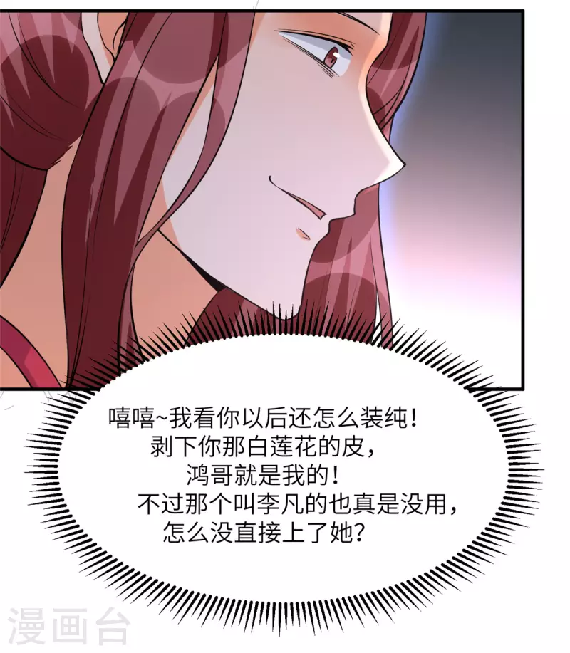 第69话 你都被看光了？17