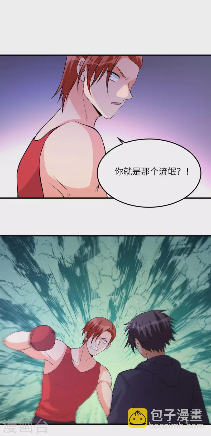 第69话 你都被看光了？19
