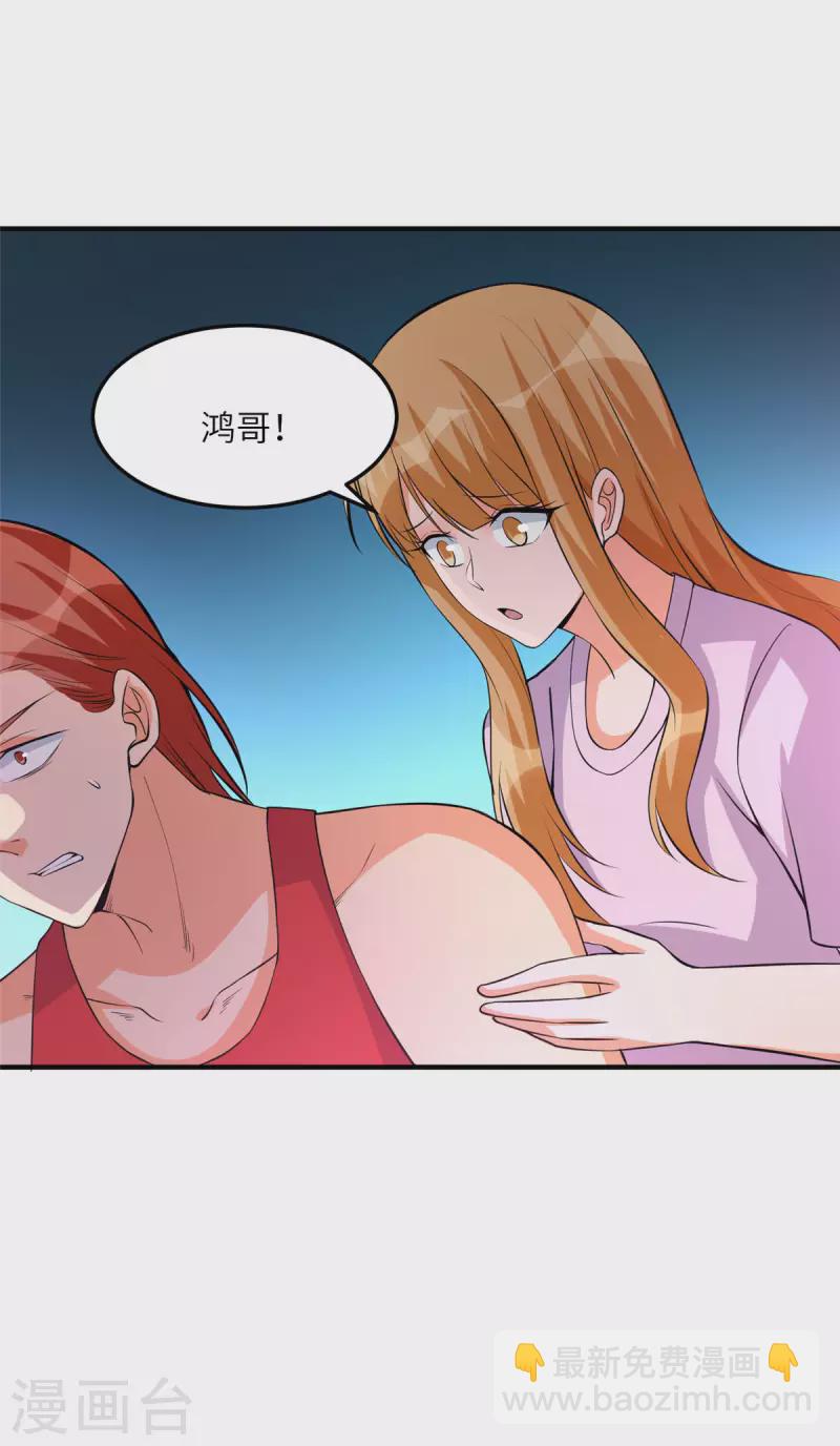 第69话 你都被看光了？24
