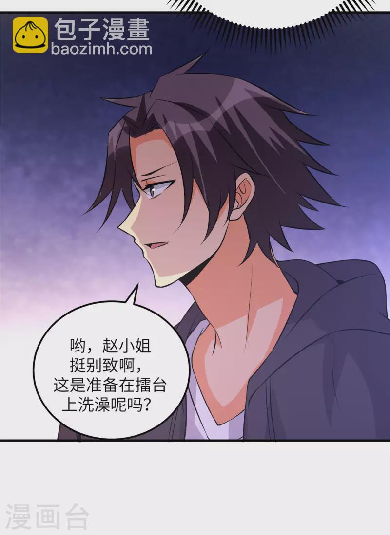 第69话 你都被看光了？26