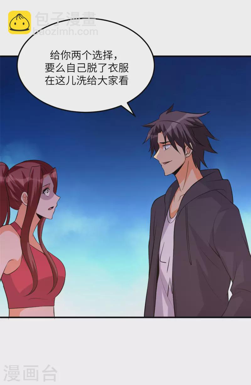 第69话 你都被看光了？27