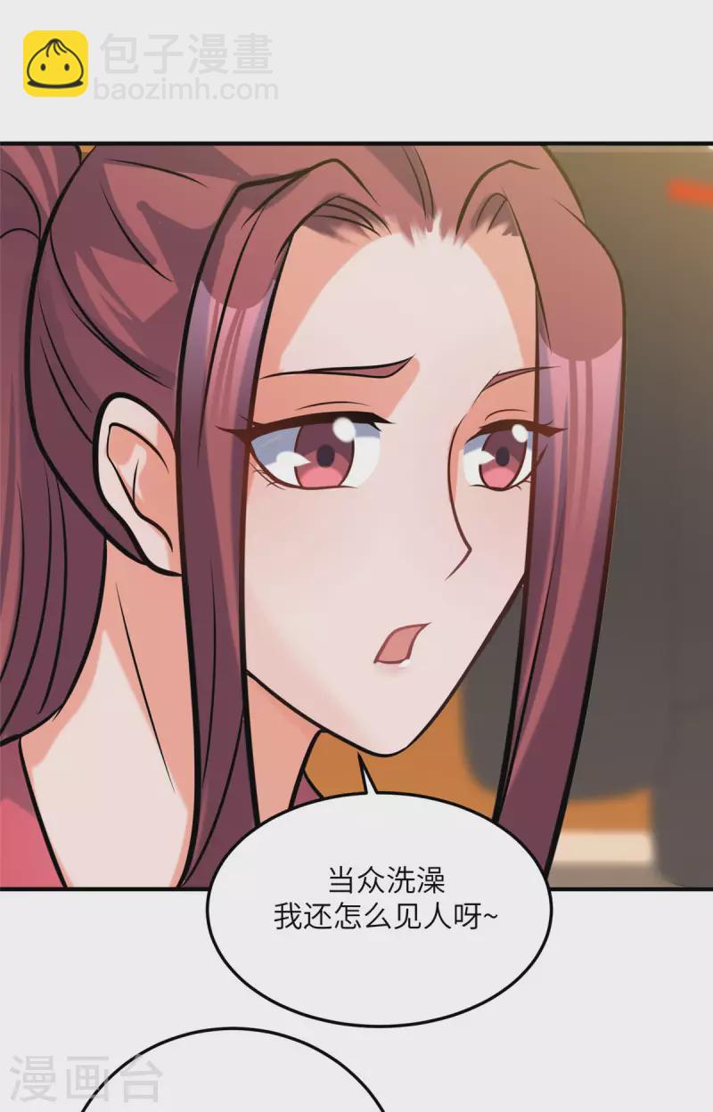 第69话 你都被看光了？31