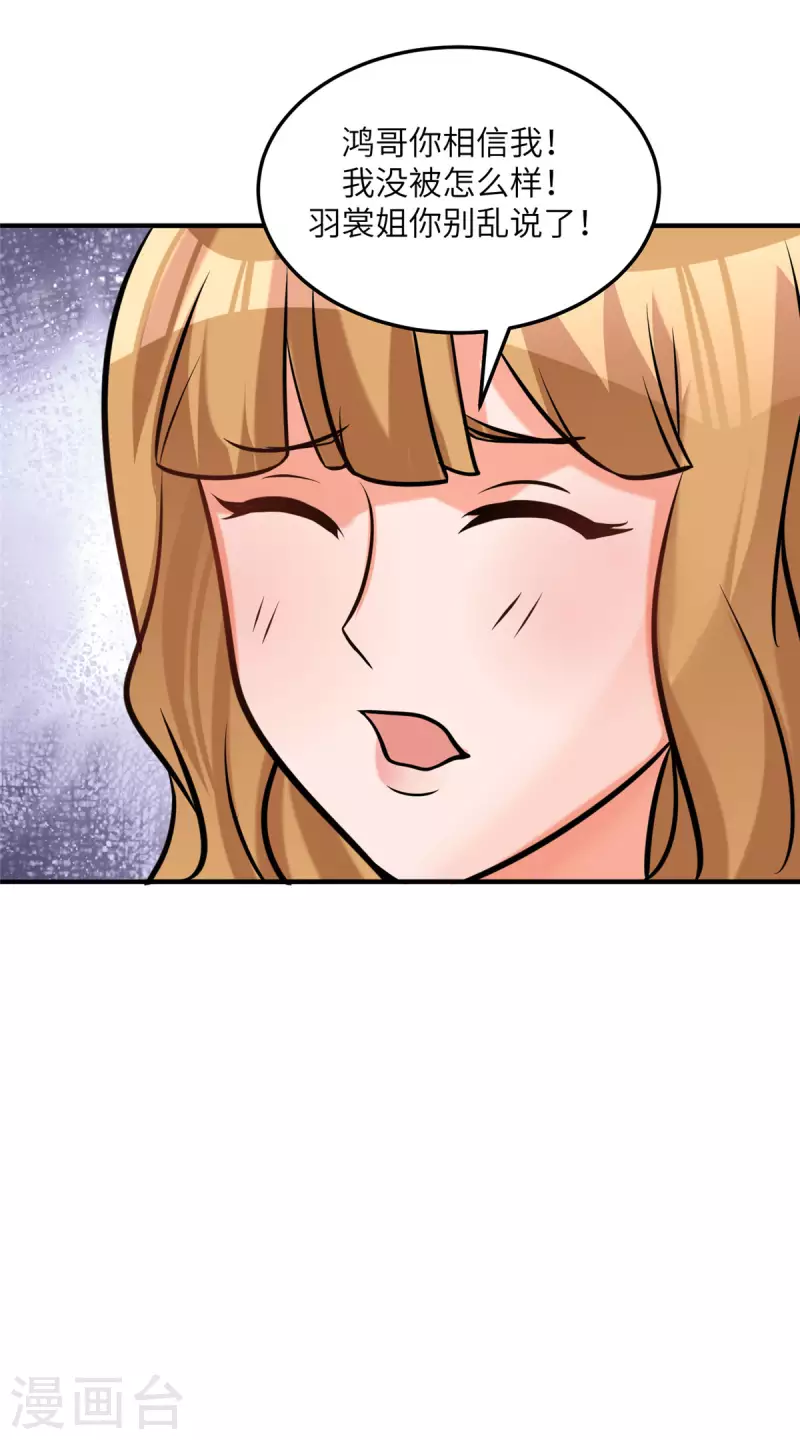 第69话 你都被看光了？34