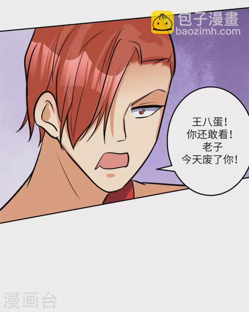 第69话 你都被看光了？37