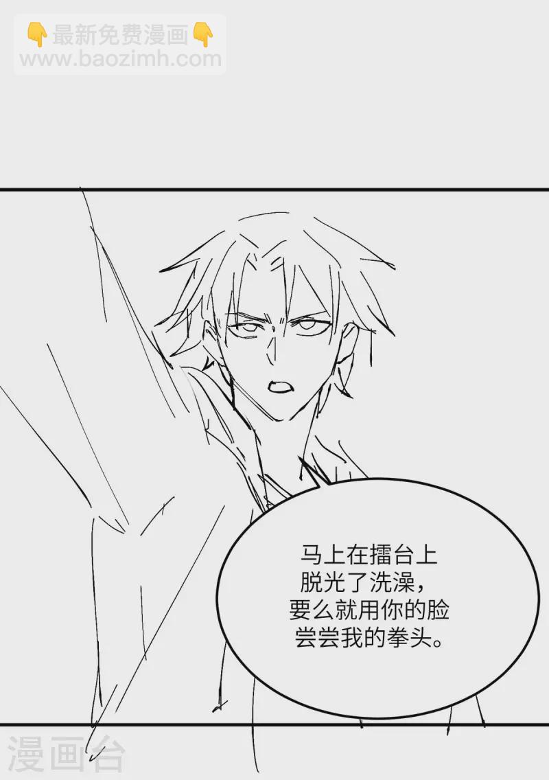 第69话 你都被看光了？39