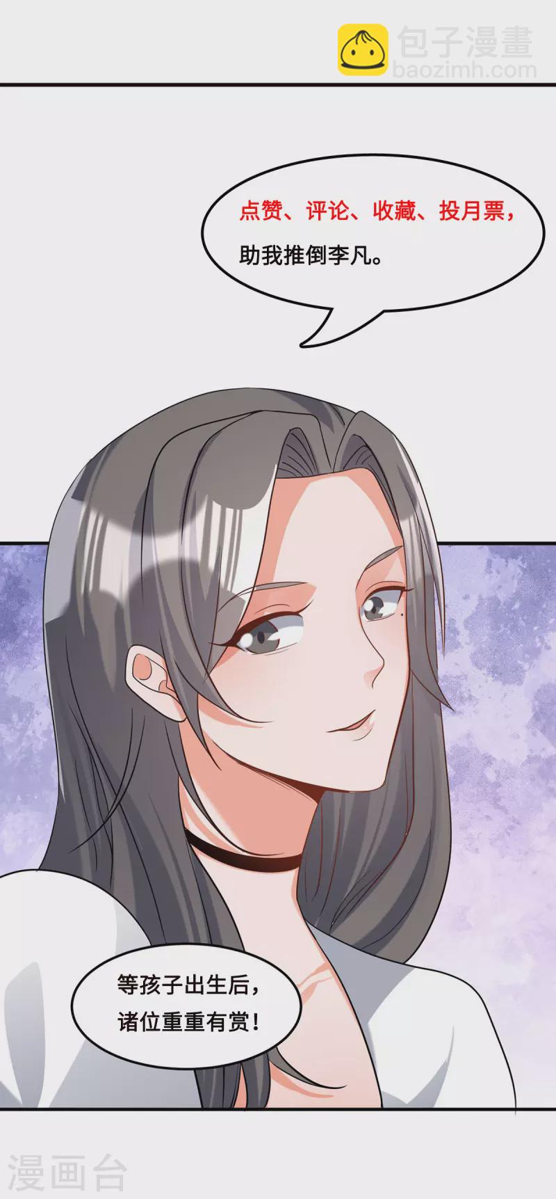 第69话 你都被看光了？41