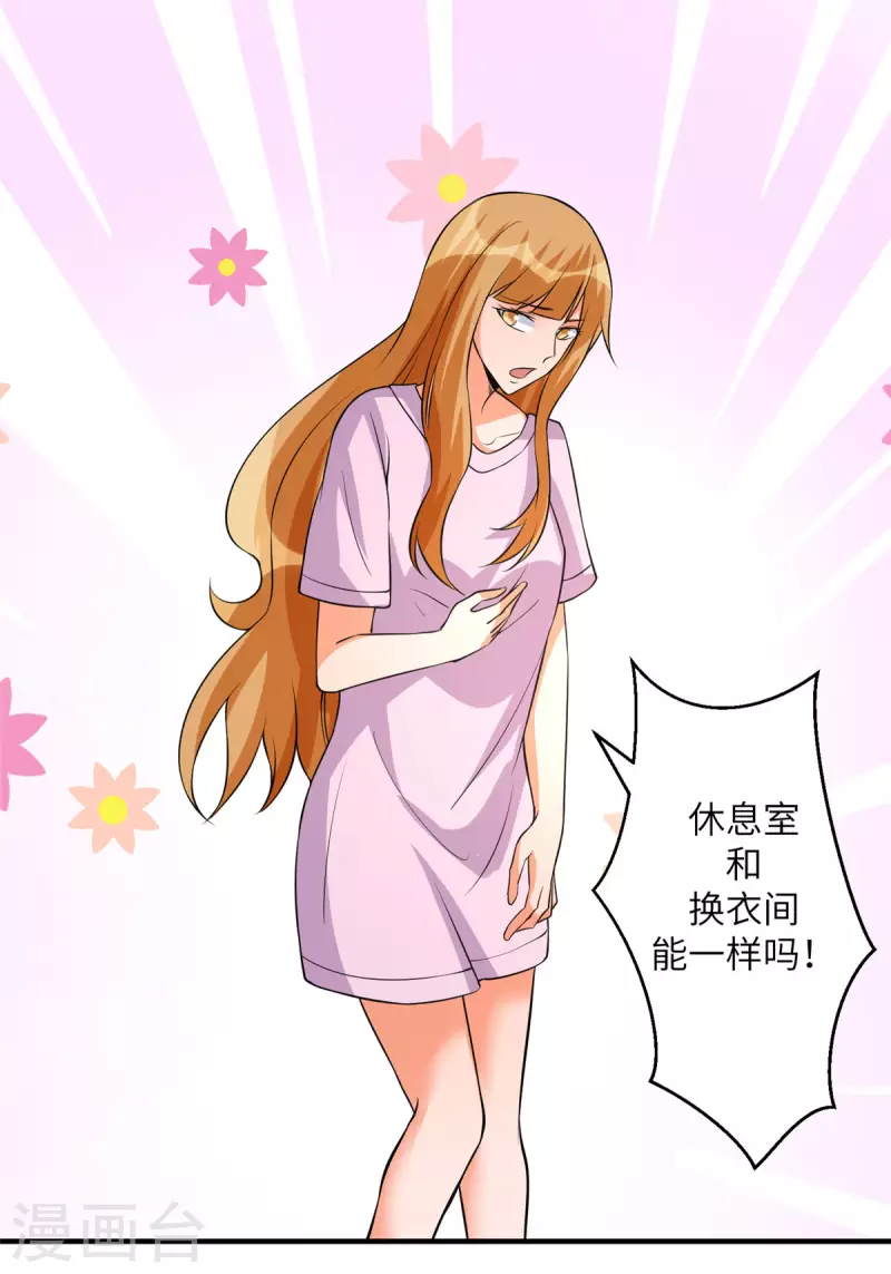 第69话 你都被看光了？5