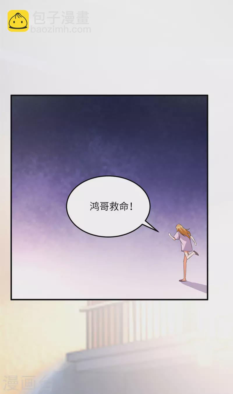 第69话 你都被看光了？7