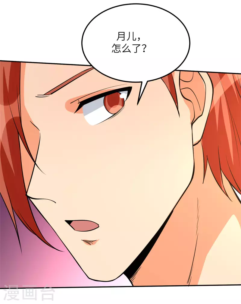 第69话 你都被看光了？9