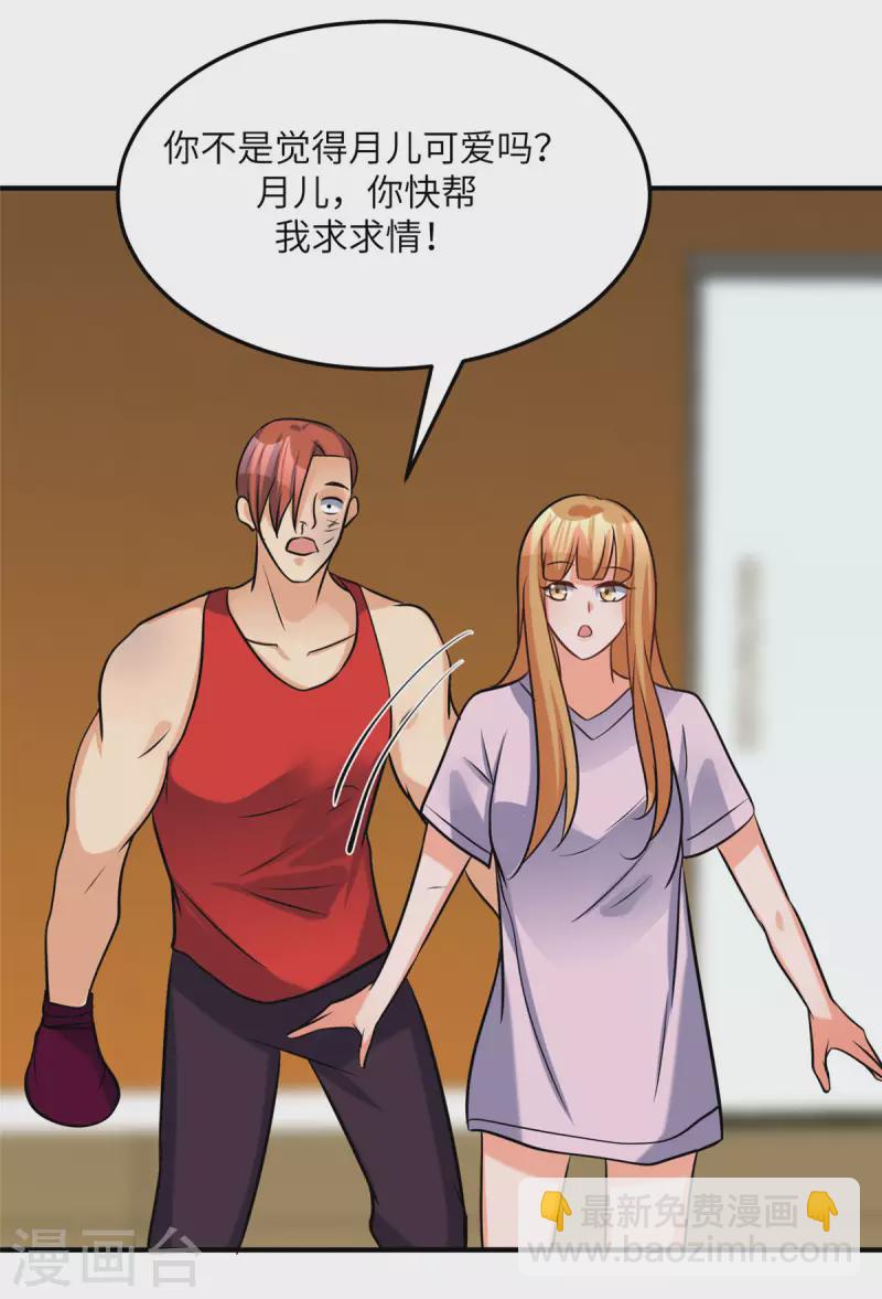 第70话 别打了！爸爸！22