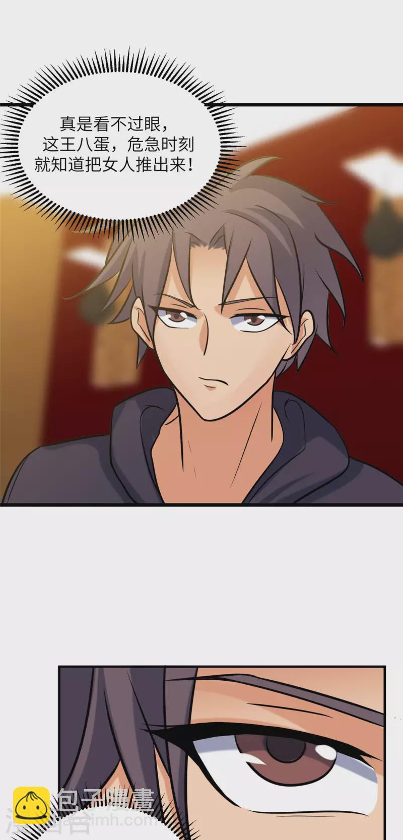 第70话 别打了！爸爸！24