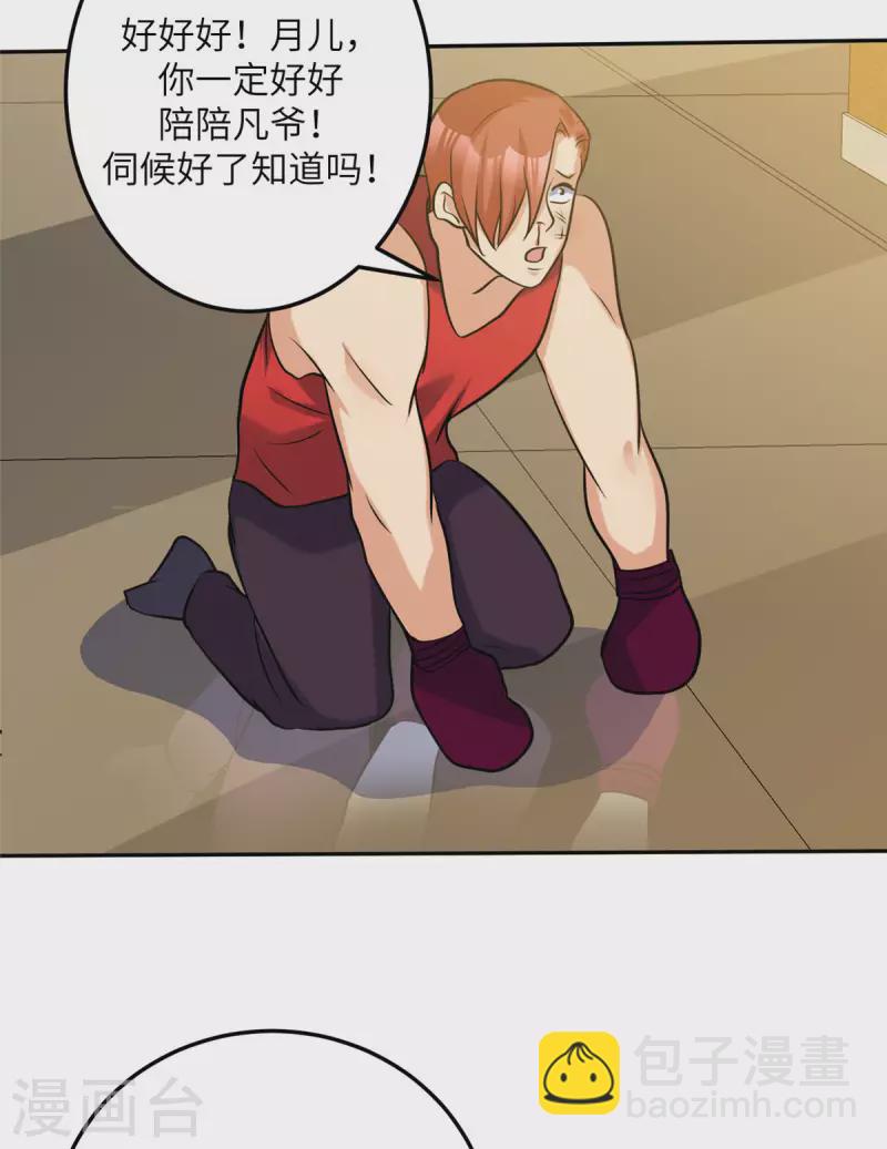 第70话 别打了！爸爸！27