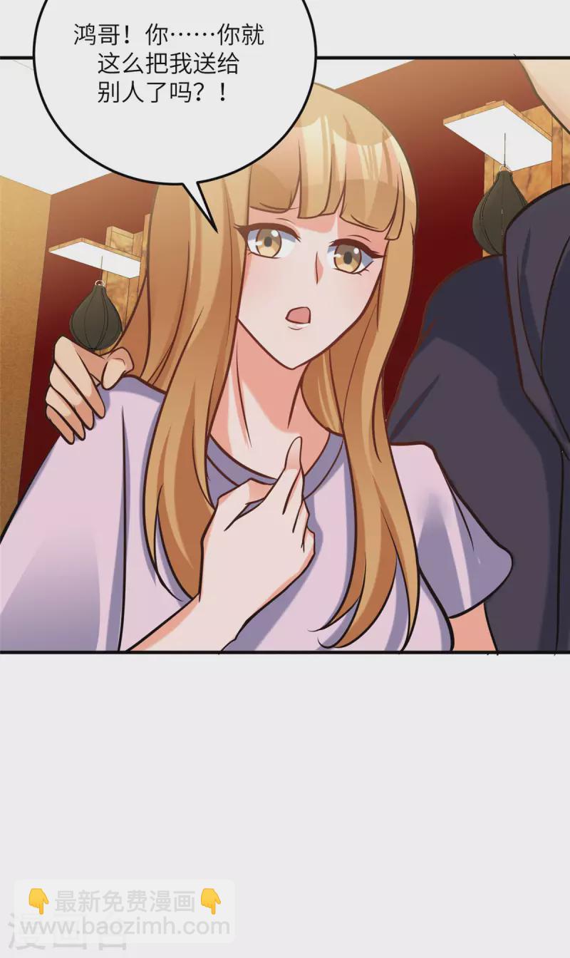 第70话 别打了！爸爸！28