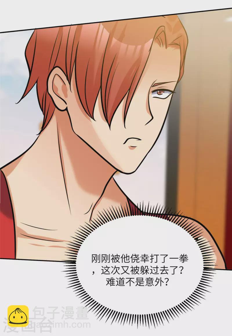 第70话 别打了！爸爸！3