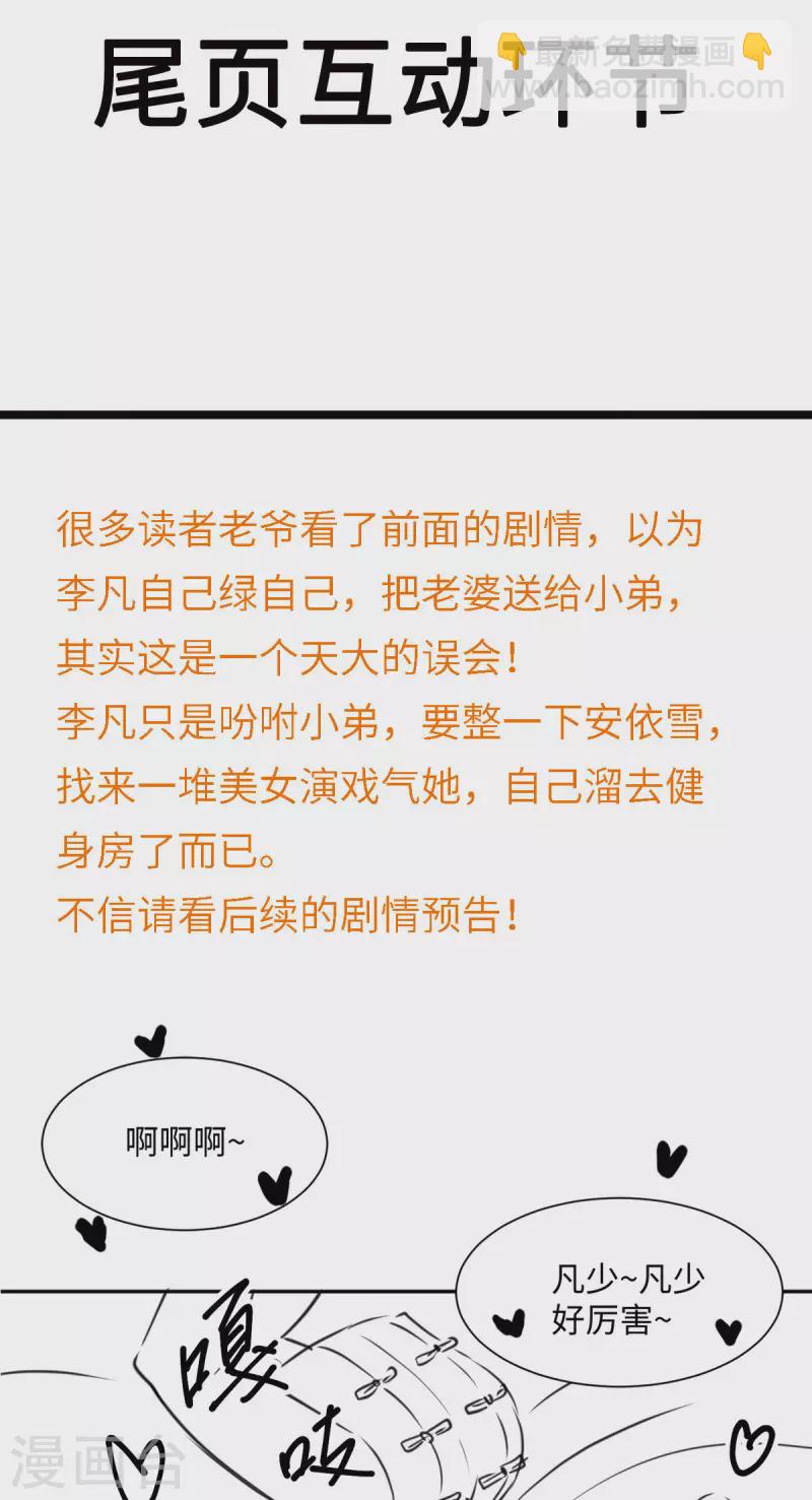 第70话 别打了！爸爸！36