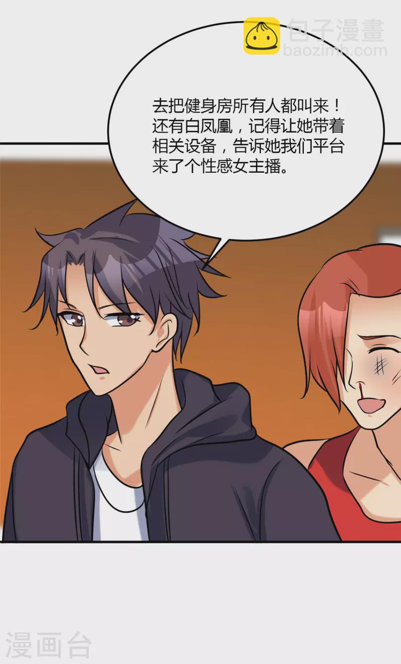 第71话 把你变成我女人1