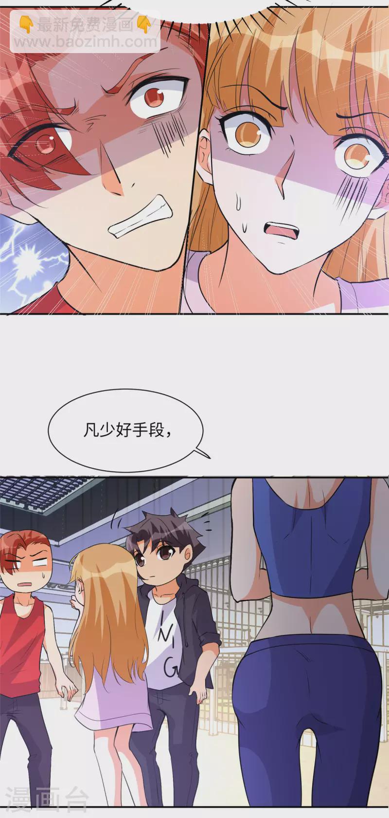 第71话 把你变成我女人13