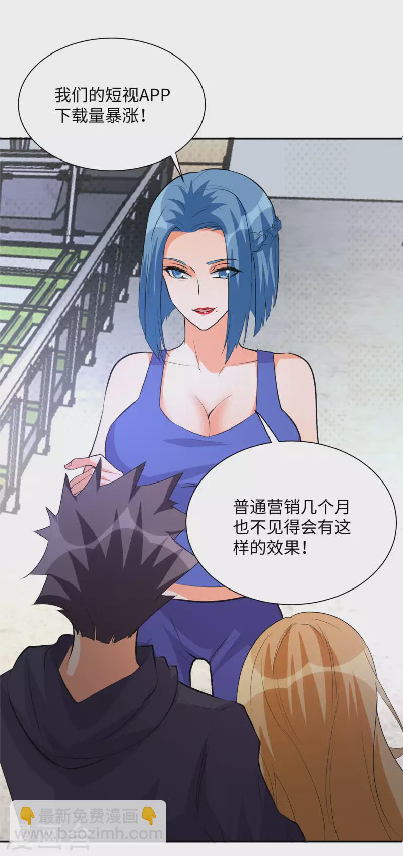 第71话 把你变成我女人14