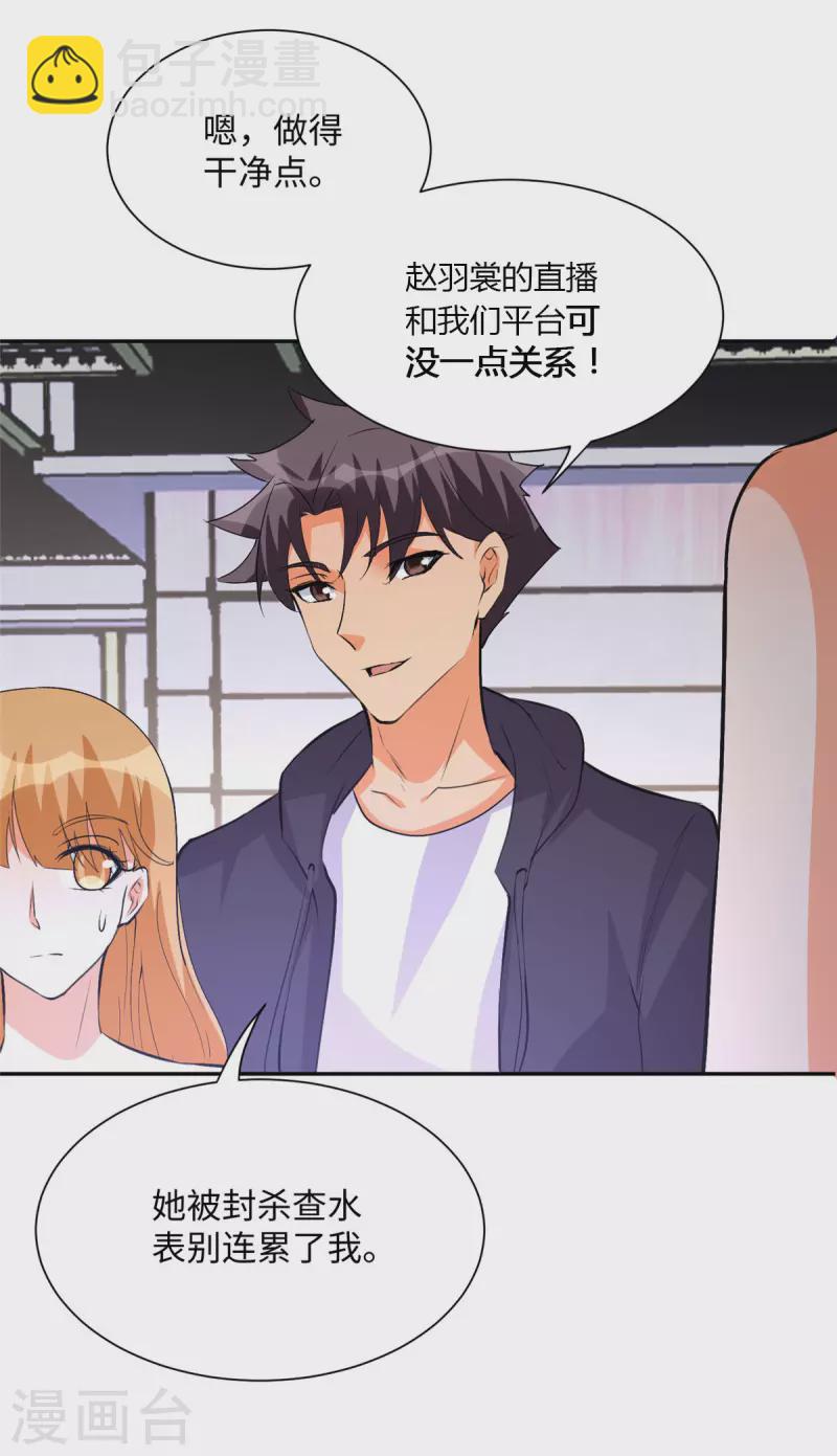 第71话 把你变成我女人15