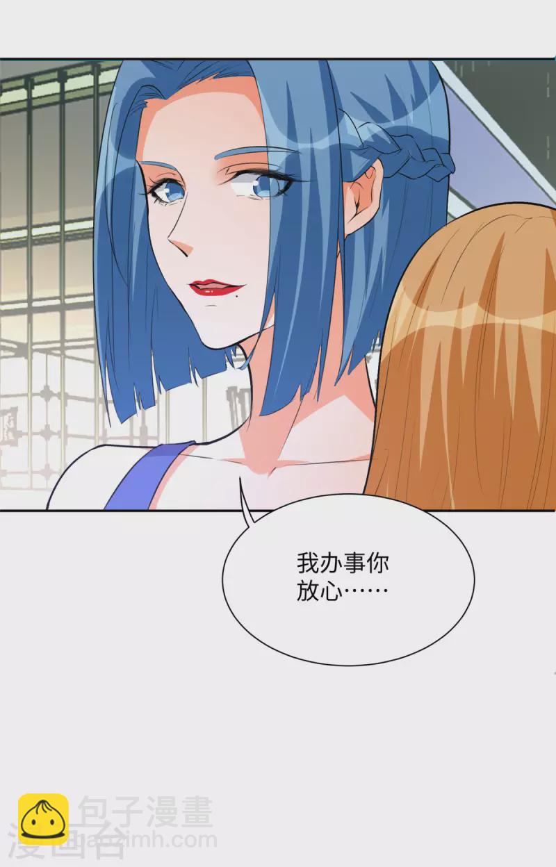 第71话 把你变成我女人16