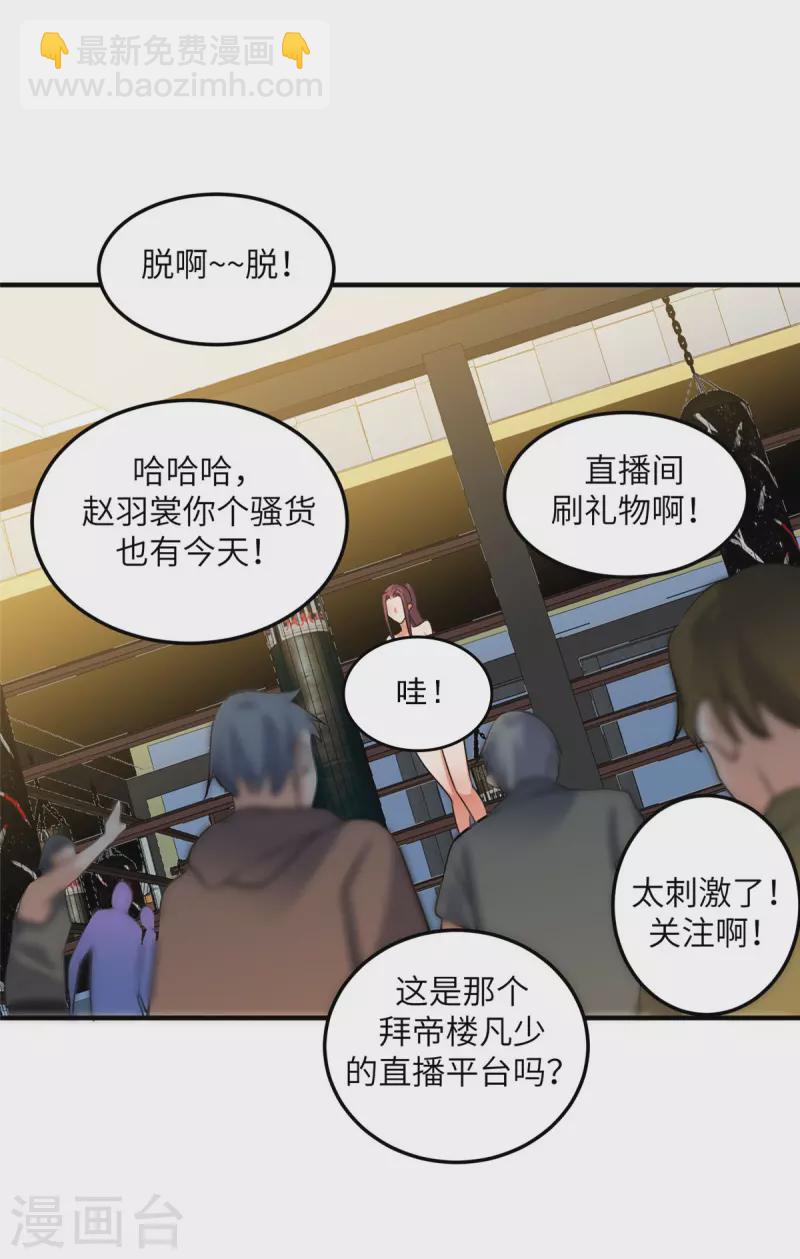 第71话 把你变成我女人2