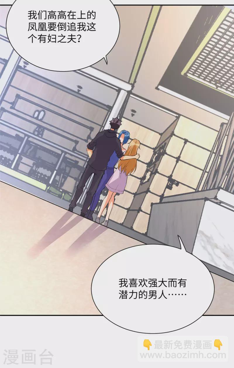 第71话 把你变成我女人20