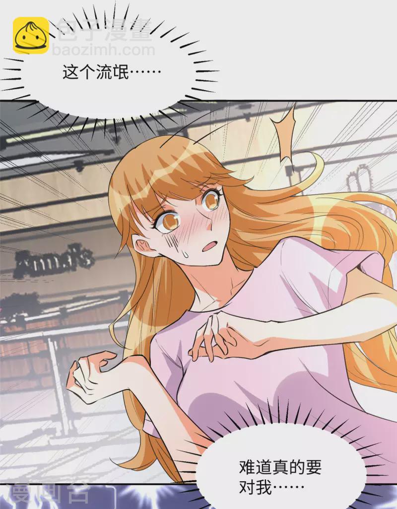 第71话 把你变成我女人26