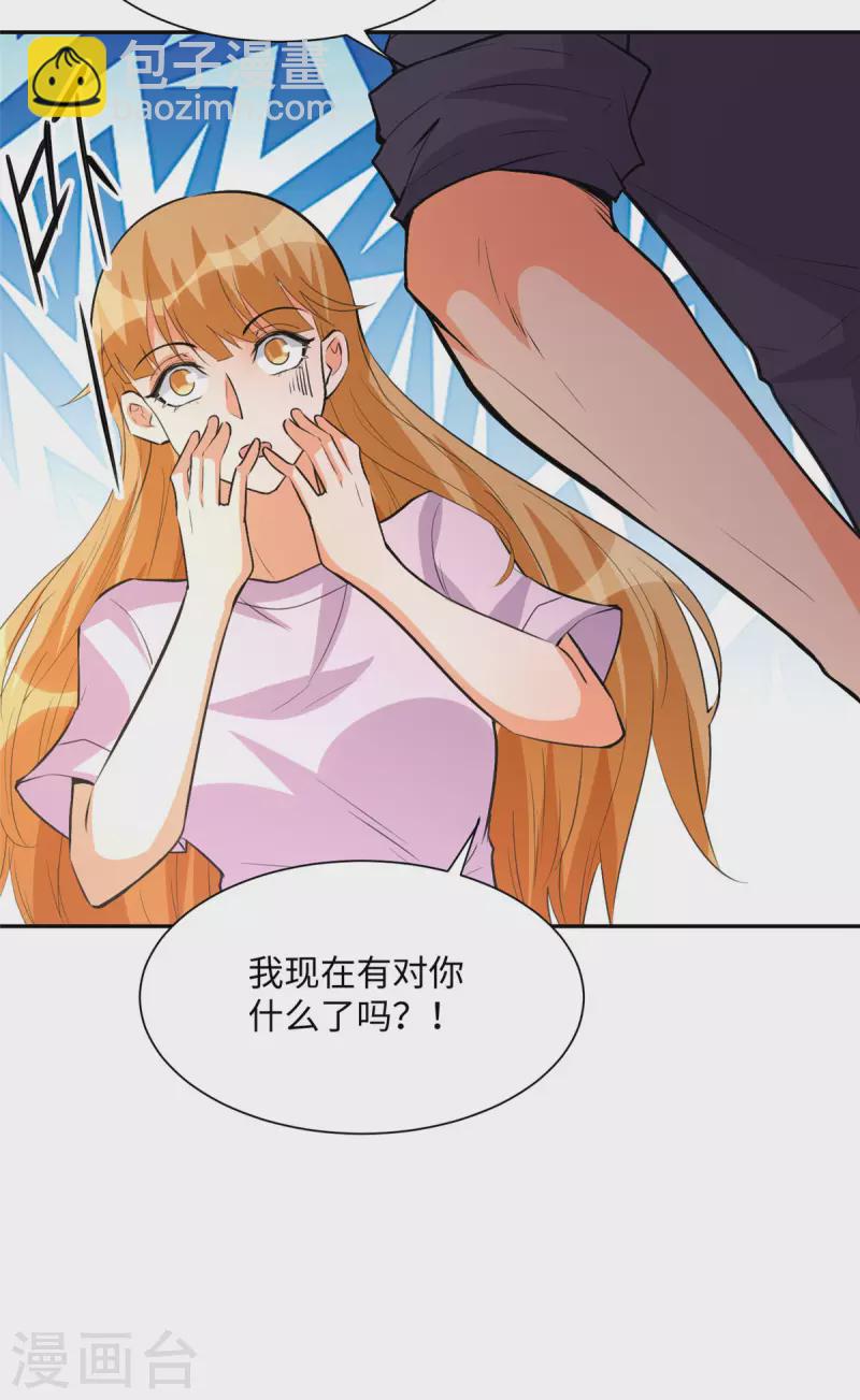 第71话 把你变成我女人34