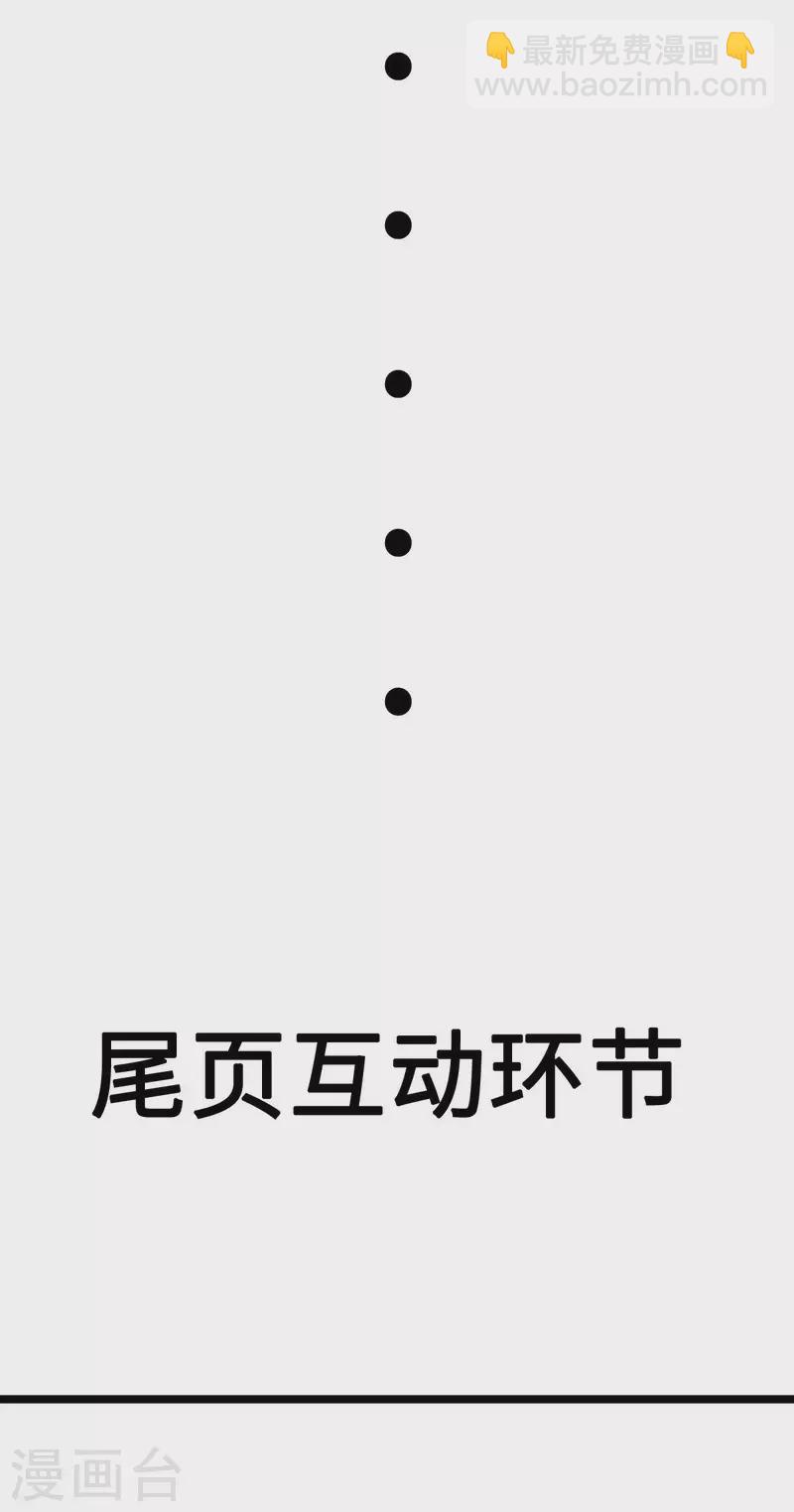 第71话 把你变成我女人39