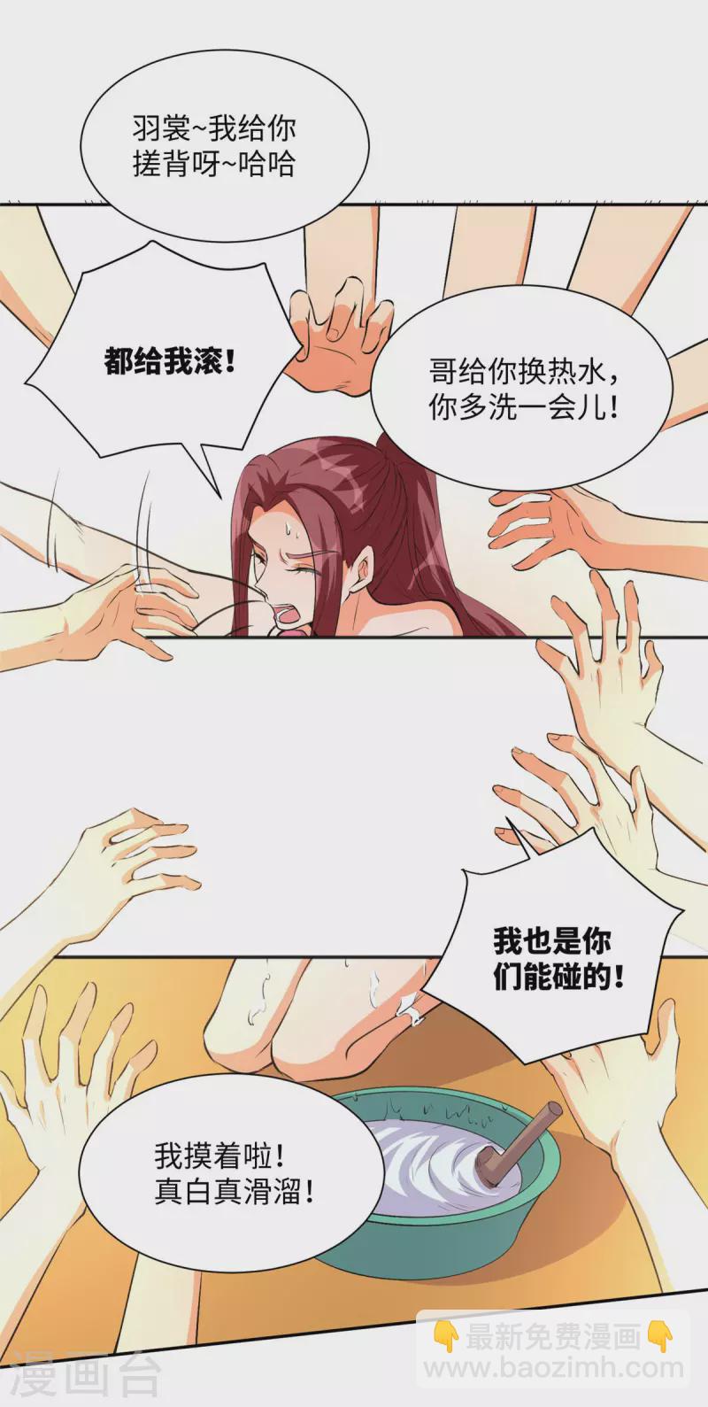 第71话 把你变成我女人5