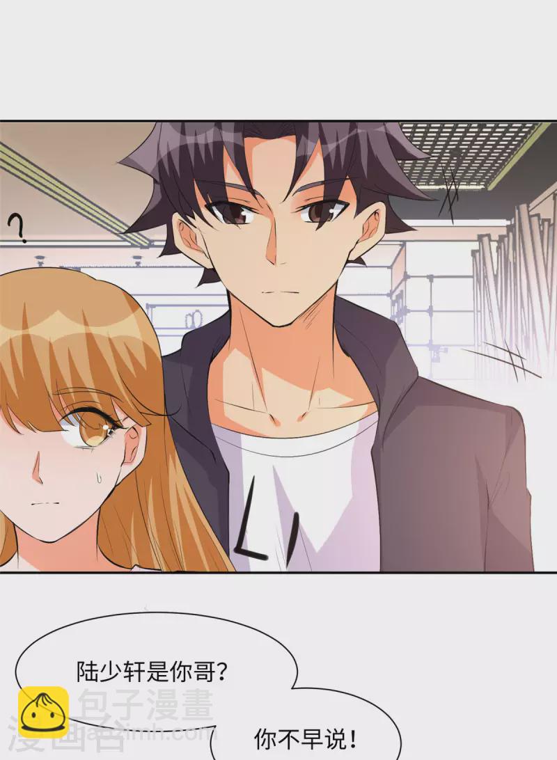 第71话 把你变成我女人8